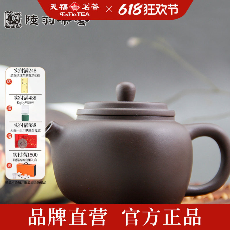 正品台湾陆羽大傻紫砂茶壶纯原矿老紫泥手工大小容量家用功夫茶具