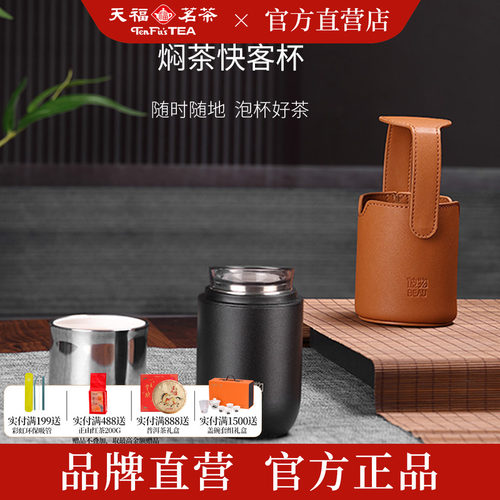彼物焖茶快客杯便携旅行茶具