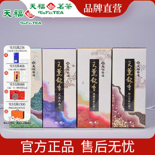 天熏铭香 沉香白檀香 精选香味纯正