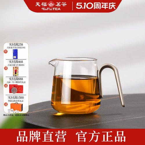 天福茗茶与侣同行茶海