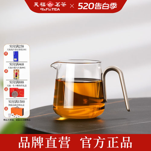 天福茗茶与侣同行茶海
