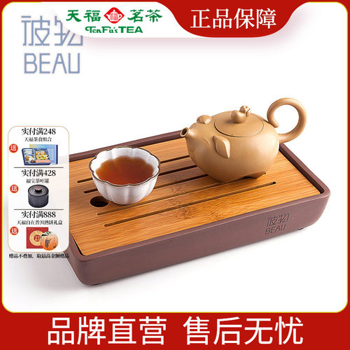 天福茗茶彼物宜兴简约风功夫茶具