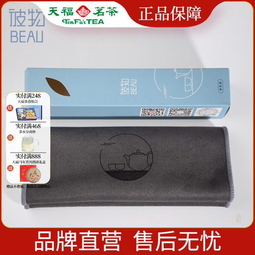 天福茗茶彼物功夫茶茶巾吸水加厚