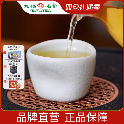 天福茗茶彼物冰裂纹陶瓷解压杯
