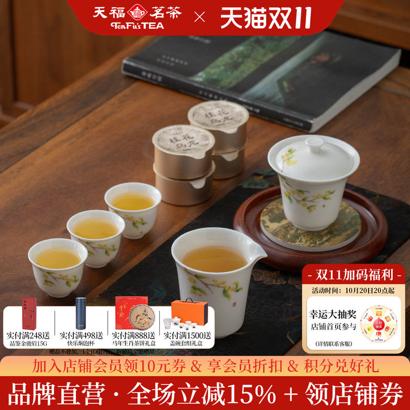 彼物醉金贵茶叶茶具套装