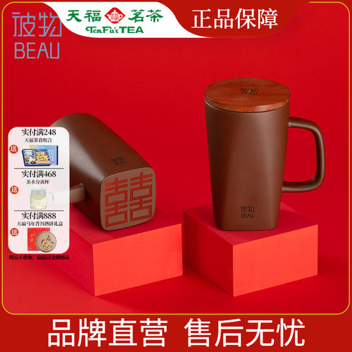 红色喜庆宜兴紫砂中式传统敬茶杯