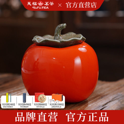 天福彼物柿柿如意茶叶罐柿子摆件
