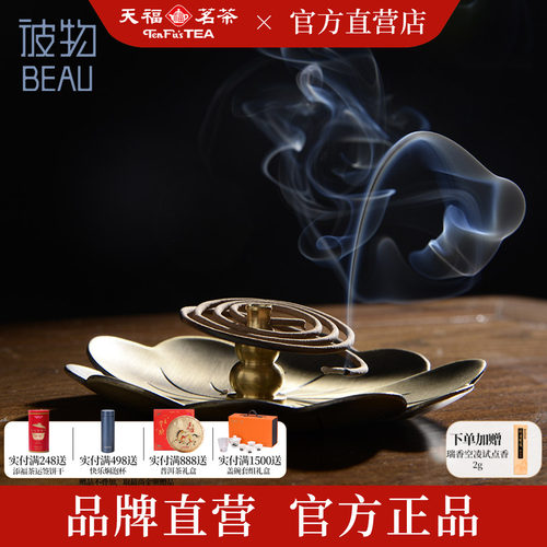 香道盘香TENFU/天福禅意