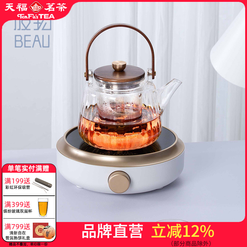 流光电陶炉套组煮茶器天福