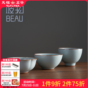 天福茗茶彼物梅花杯汝窑小茶杯陶瓷主人杯开片个人杯品茗杯功夫杯