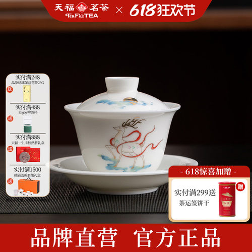 手绘青花盖碗天福彼物