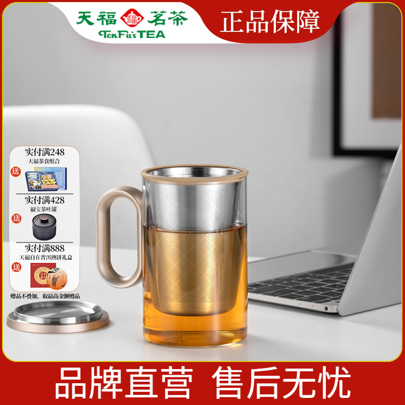 天福茗茶耐高温玻璃杯