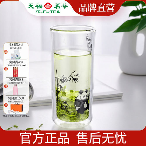 天福彼物 双层玻璃杯绿茶花茶泡茶杯耐高温防烫家用商务直饮280ml