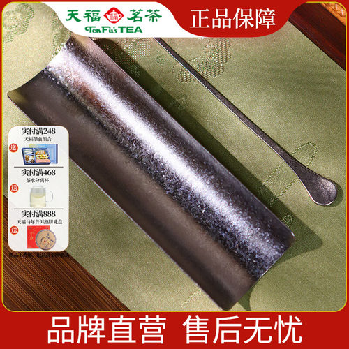天福茗茶 彼物雅趣茶则套装 纯钛材质茶荷茶拨茶具配件茶道用品