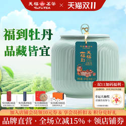 天福茗茶 福到掰块紧压白茶福鼎白牡丹茶叶送礼礼盒350g