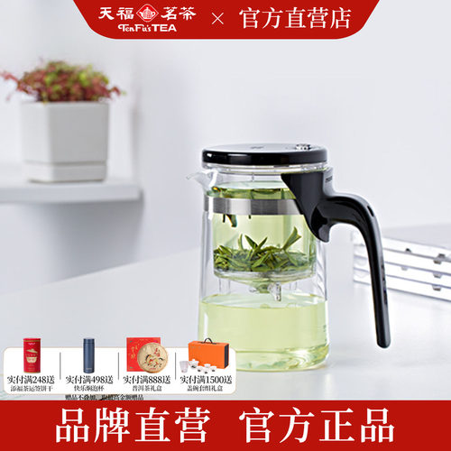 天福茗茶飘逸杯玻璃办公室家用