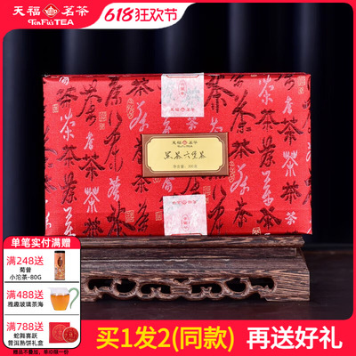 天福茗茶广西梧州六堡茶黑茶