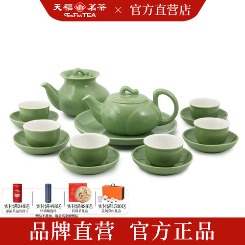 天福玉如意陶瓷壶整套功夫茶具