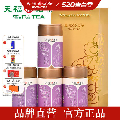 天福茗茶小圆罐普洱茶260克礼袋
