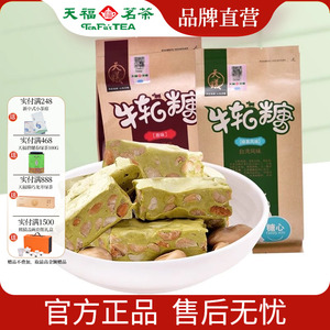 厦门特产抹茶绿茶味原味牛轧糖喜糖休闲零食批发牛轧糖200G装