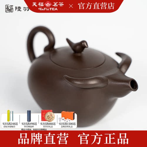 陆羽12生肖薪火相传台湾紫砂茶壶
