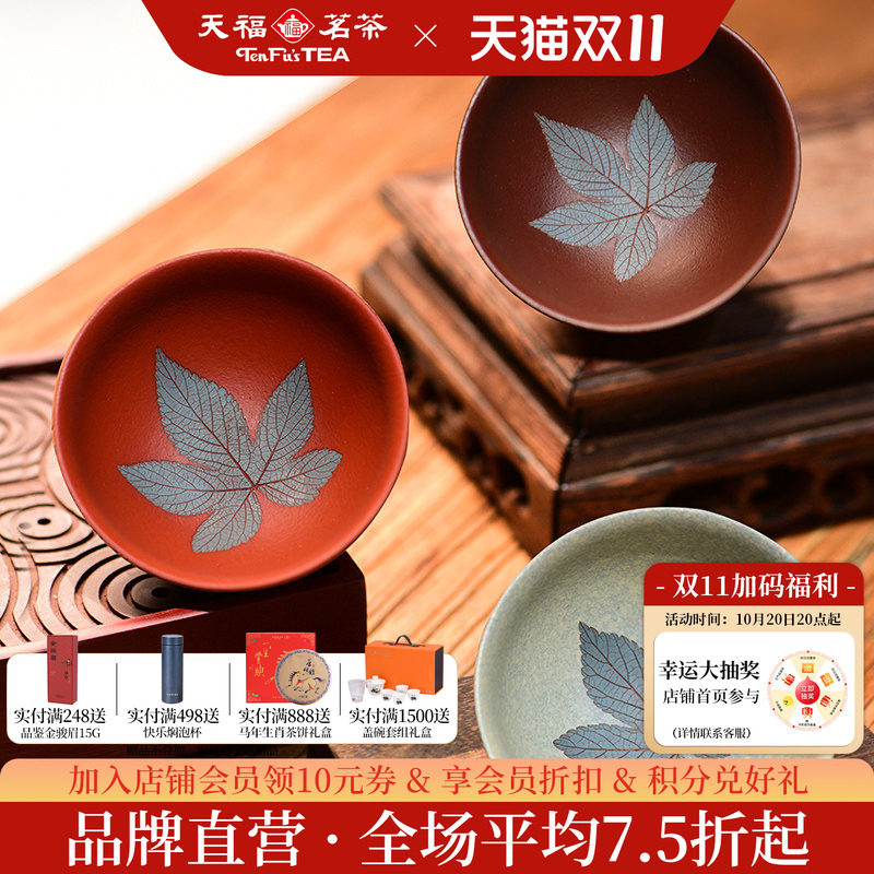 天福茗茶彼物品牌直营品质保证