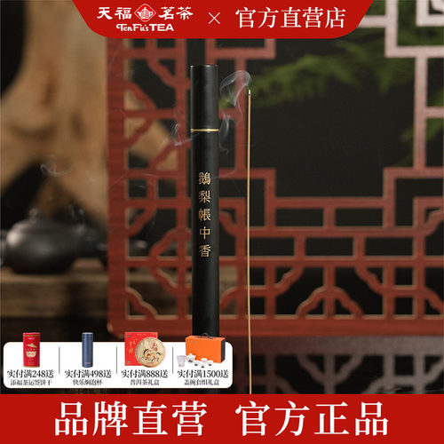 彼物鹅梨帐中香含香插扣