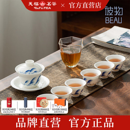 天福彼物手绘芦苇盖碗套组