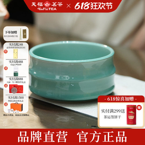 天福彼物 节节高升水盂 德化青瓷功夫茶具大容量茶洗杯洗茶渣缸