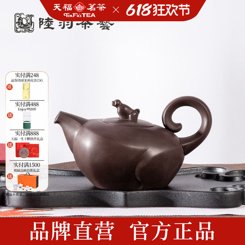 天福陆羽 12生肖旺福狗紫砂茶壶台湾功夫茶具半手工家用壶