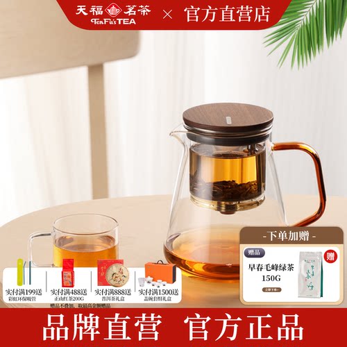 天福茗茶飘逸杯磁旋过滤