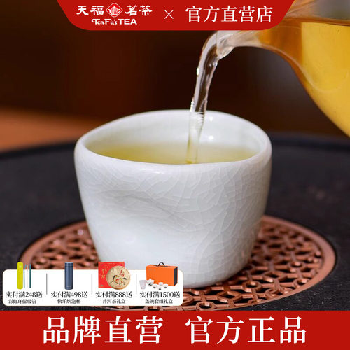 天福茗茶彼物冰裂纹陶瓷解压杯