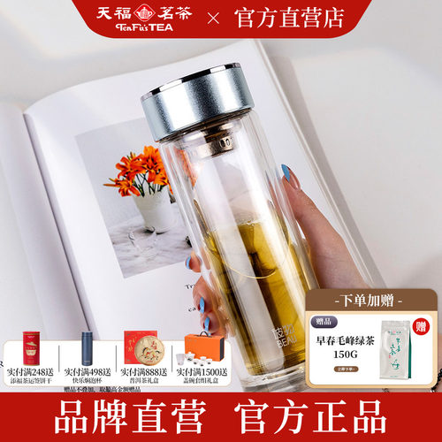 彼物商务茶水分离杯280ml