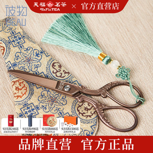 天福彼物中式合金功夫茶剪刀