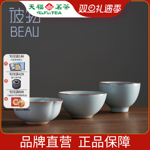 天福彼物梅花汝窑开片个人小茶杯