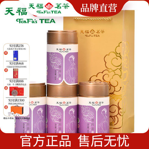 天福茗茶小圆罐普洱茶260克礼袋