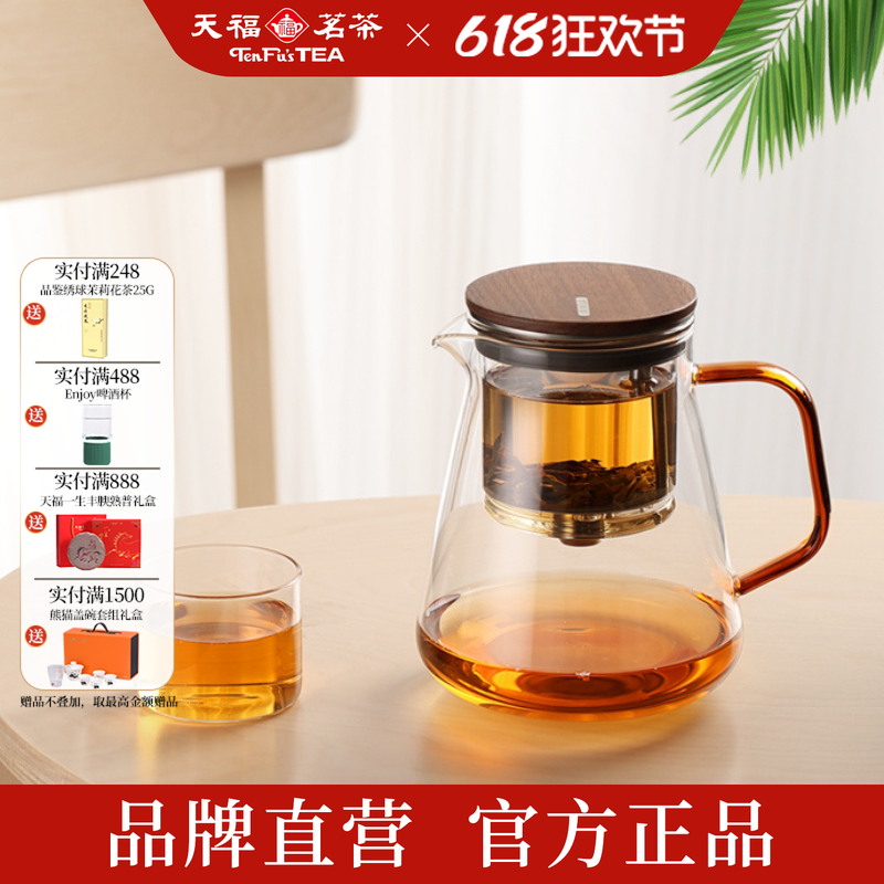 无键飘逸杯泡茶壶磁旋过滤茶壶胡桃木泡茶杯全玻璃内胆懒人泡茶具