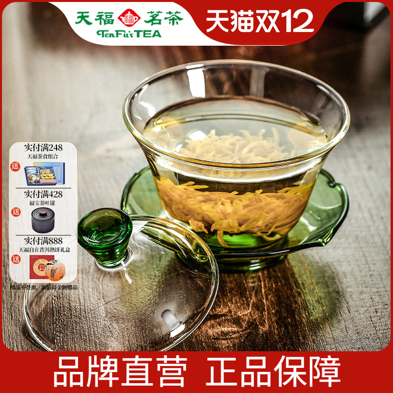 彼物春溪三才玻璃盖碗约180ml