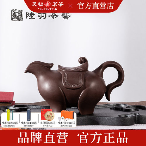 正品陆羽生肖万寿无疆紫砂茶壶