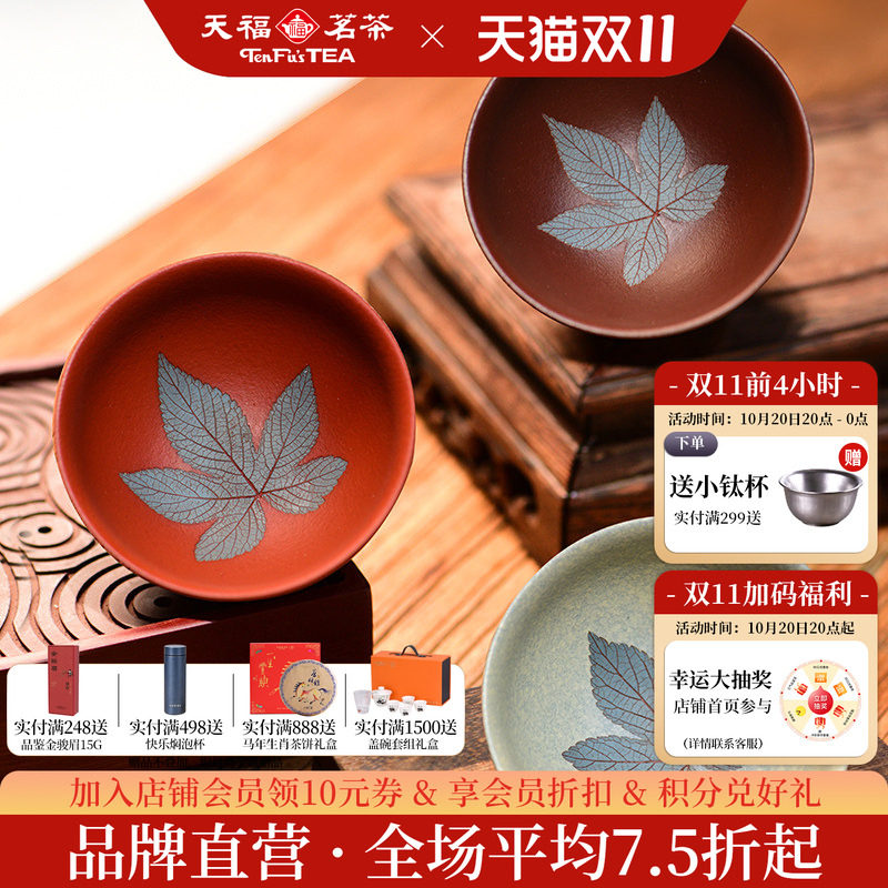 天福茗茶彼物品牌直营品质保证