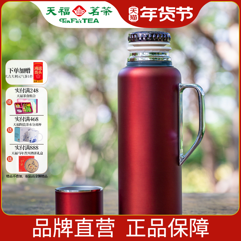 天福彼物 焖茶壶保温壶316不锈钢内胆机械显温闷茶壶便携保暖壶,餐饮具,焖茶壶,淘宝优惠券,粉丝福利购,淘宝优惠卷