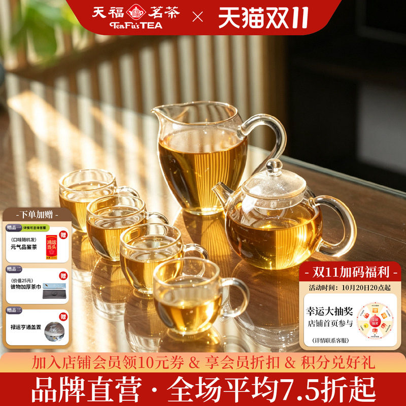 天福彼物龙蛋玻璃壶组茶具套装