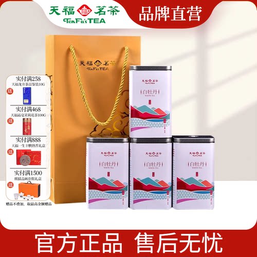 正宗福鼎 白牡丹