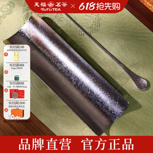 天福茗茶 彼物雅趣茶则套装 纯钛材质茶荷茶拨茶具配件茶道用品
