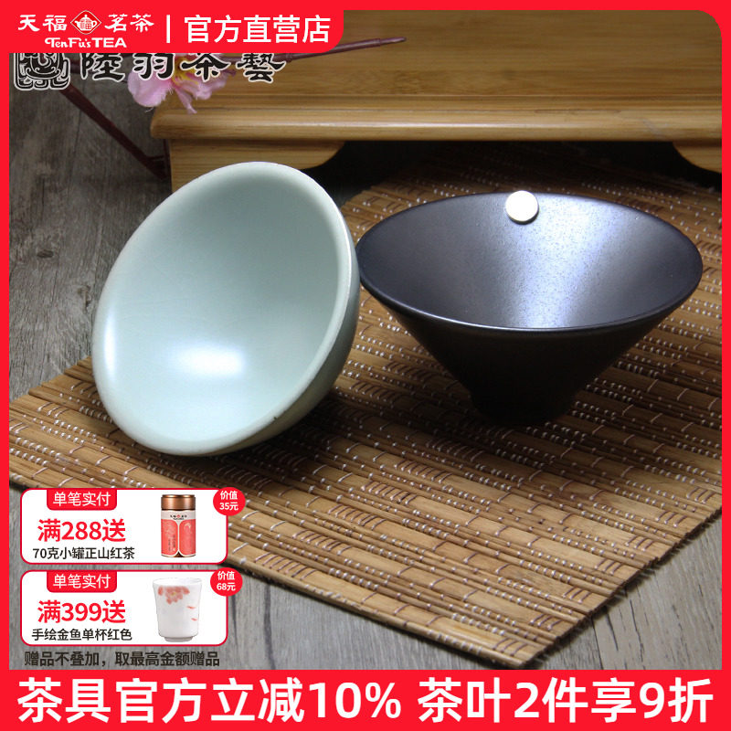 天福茗茶名家陈明辉汝窑功夫小茶杯子陶瓷黑曜杯建盏主人杯天目盏