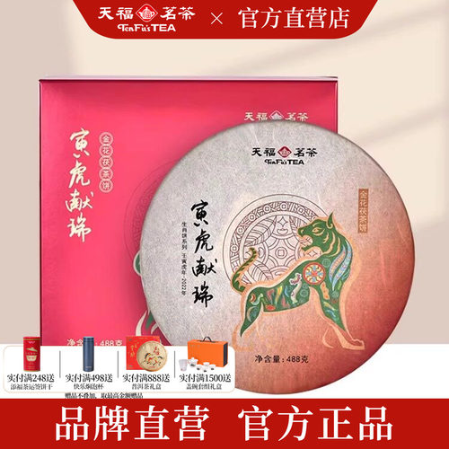 虎年限定 生肖纪念饼