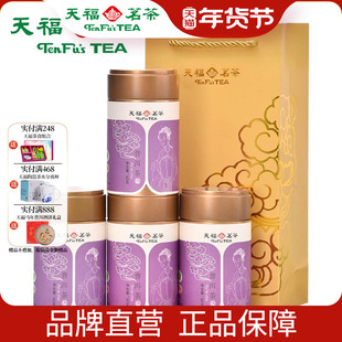 天福茗茶小圆罐普洱茶 普洱茶散茶云南大叶普洱茶罐装260克礼袋装