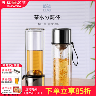 彼物磁隐泡茶杯茶水分离杯便携双层玻璃茶杯男款 茶杯玻璃杯子泡茶