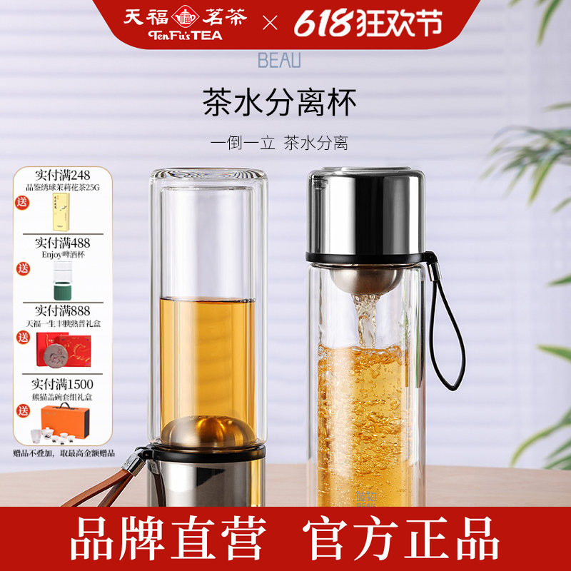 彼物磁隐泡茶杯茶水分离杯便携双层玻璃茶杯男款茶杯玻璃杯子泡茶