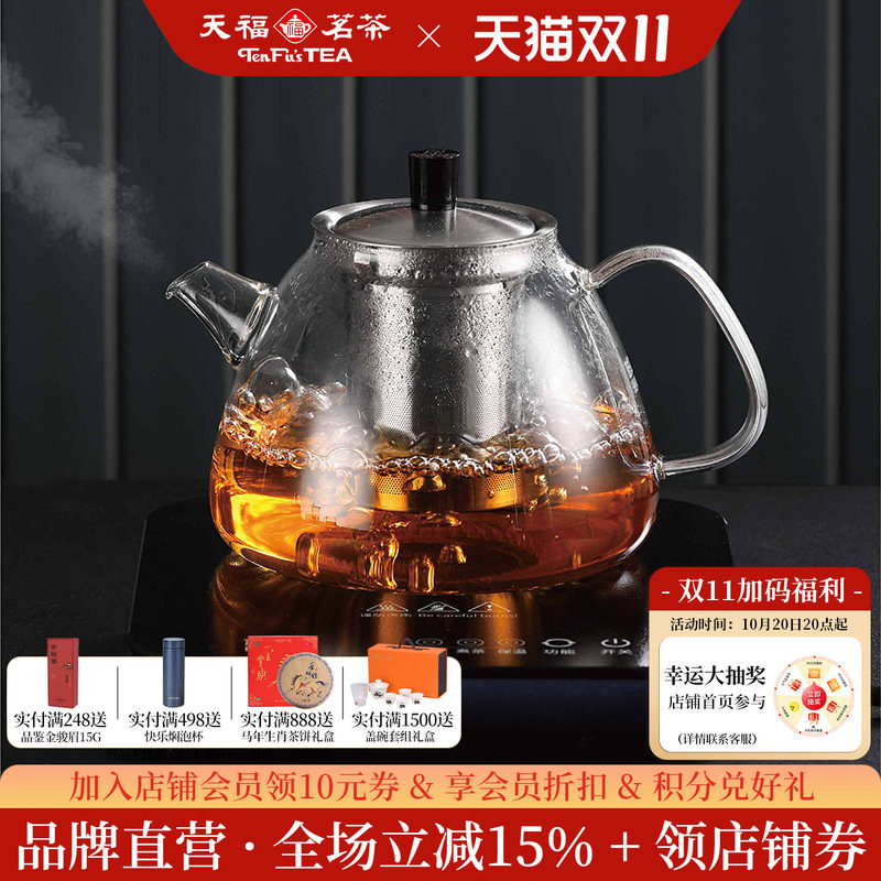 天福彼物养生壶玻璃蒸煮茶壶静音家用办公室台式耐热煮茶器电陶炉